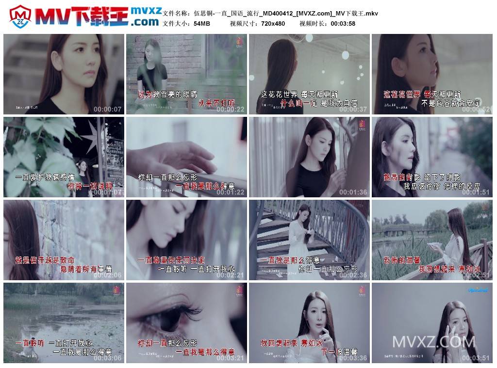 伍思铜-一直_国语_流行_MD400412